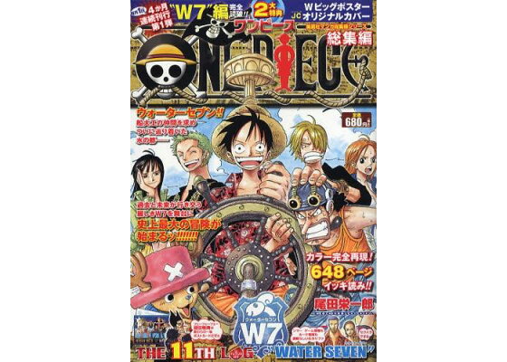 楽天ブックス One Piece総集編 The 11th Log 尾田栄一郎 本